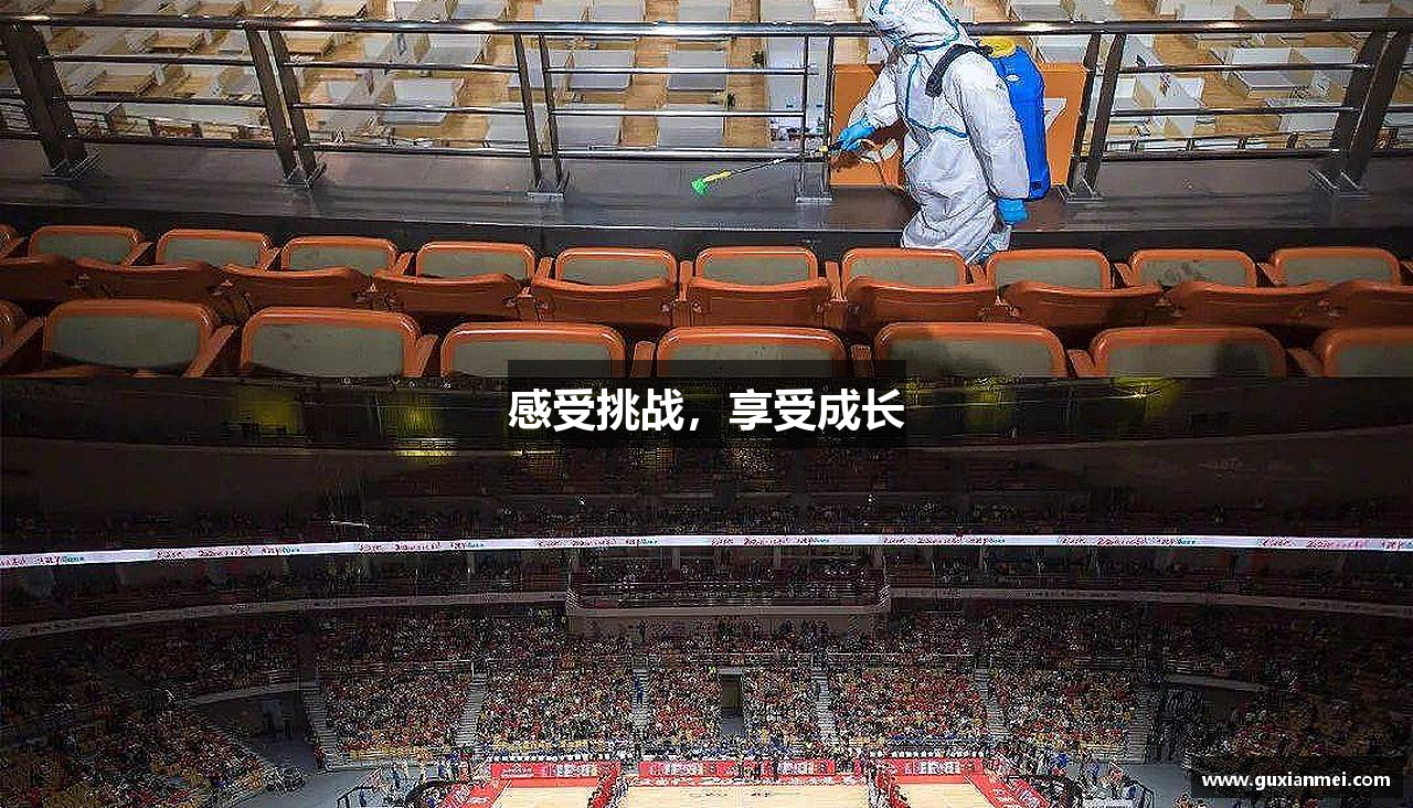 KU酷游平台感受挑战，享受成长